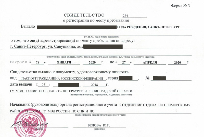 временная регистрация в Когалыме временная регистрация в Когалыме